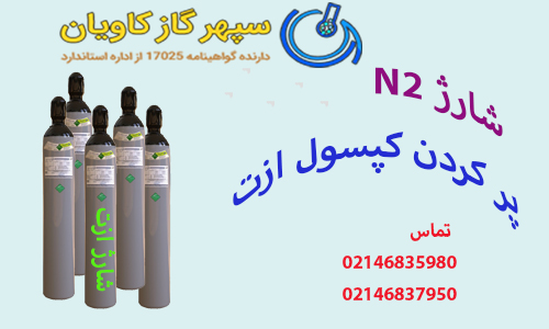 ازت-سپهر گاز کاویان