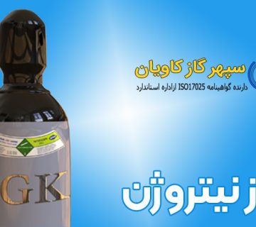 گاز نیتروژن چیست؟