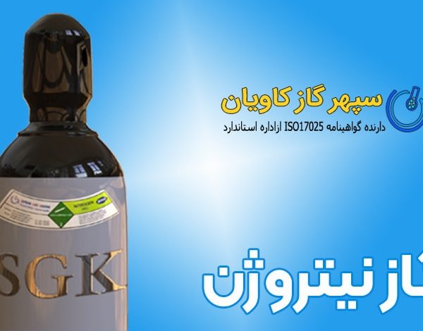 گاز نیتروژن چیست؟