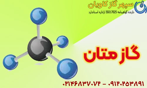 تولید متان