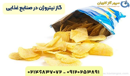 کاربرد گاز نیتروژن در صنایع غذایی
