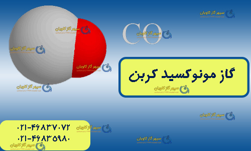 مونوکسید کربن
