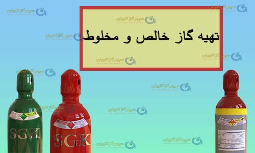 گاز خالص-سپهر گاز کاویان