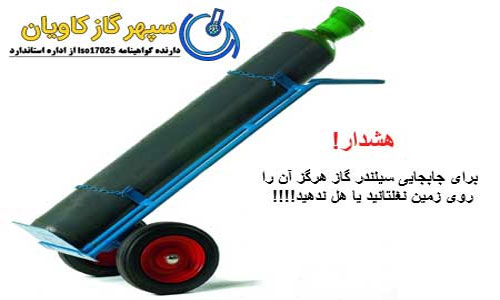 جابجایی گاز - سپهر گاز کاویان