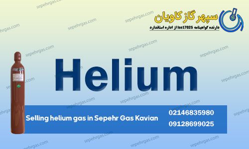 helium