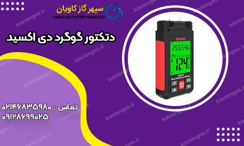 کالیبراسیون دتکتور گوگرد دی اکسید-شرکت سپهر گاز کاویان