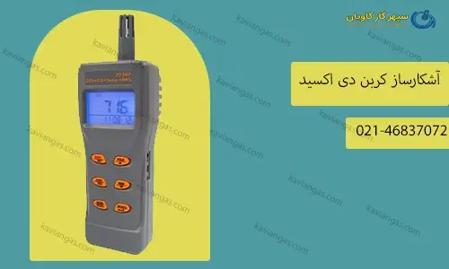 کالیبراسیون دتکتور CO2-سپهر گاز کاویان
