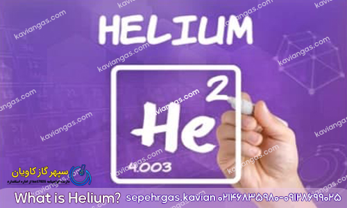 هلیوم-سپهر گاز کاویان