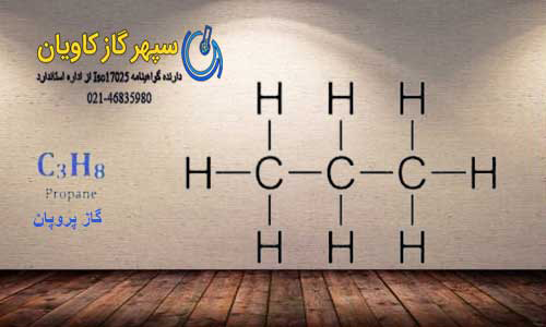 پروپان 